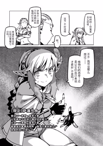 Page 44 of Isekai Elf - preview thumbnail