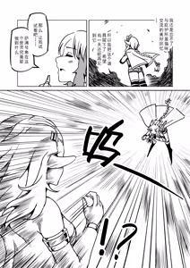 Page 47 of Isekai Elf - preview thumbnail