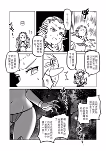 Page 48 of Isekai Elf - preview thumbnail
