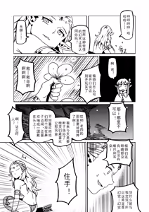 Page 50 of Isekai Elf - preview thumbnail