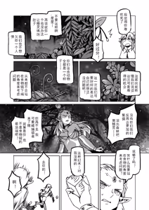 Page 52 of Isekai Elf - preview thumbnail
