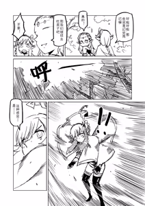 Page 54 of Isekai Elf - preview thumbnail