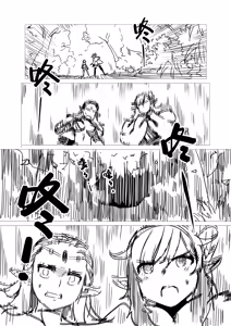 Page 55 of Isekai Elf - preview thumbnail