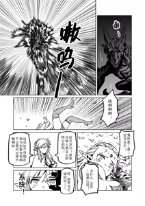 Page 57 of Isekai Elf - preview thumbnail