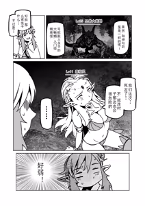 Page 58 of Isekai Elf - preview thumbnail