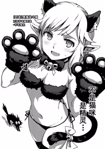 Page 59 of Isekai Elf - preview thumbnail