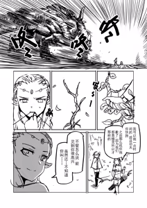Page 60 of Isekai Elf - preview thumbnail