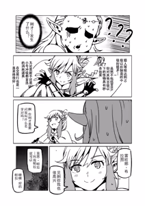 Page 62 of Isekai Elf - preview thumbnail