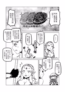 Page 63 of Isekai Elf - preview thumbnail
