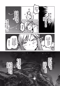 Page 70 of Isekai Elf - preview thumbnail