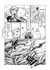 Page 71 of Isekai Elf - preview thumbnail