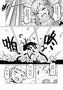 Page 76 of Isekai Elf - preview thumbnail
