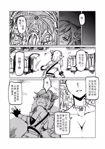 Page 79 of Isekai Elf - preview thumbnail