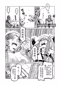 Page 82 of Isekai Elf - preview thumbnail