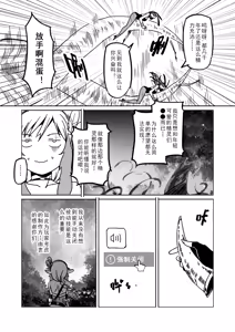 Page 89 of Isekai Elf - preview thumbnail