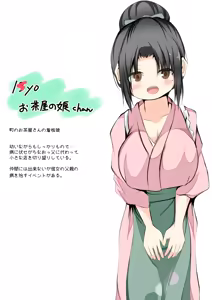 Page 111 of Loli Kyonyuu Heroine - preview thumbnail