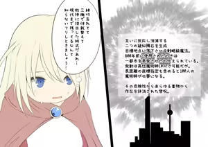 Page 308 of Loli Kyonyuu Heroine - preview thumbnail