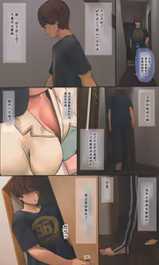 Page 42 of 【Ni-wa Zenpen】Jimi De Otakuppoi Imouto To Nakayoku Naru Tame Ni Funtō Suru Hanashi - preview thumbnail