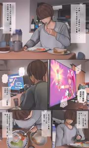 Page 6 of 【Ni-wa Zenpen】Jimi De Otakuppoi Imouto To Nakayoku Naru Tame Ni Funtō Suru Hanashi - preview thumbnail