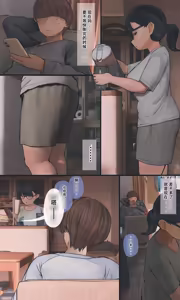 Page 27 of 【Ni-wa Zenpen】Jimi De Otakuppoi Imouto To Nakayoku Naru Tame Ni Funtō Suru Hanashi - preview thumbnail