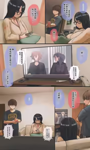 Page 39 of 【Ni-wa Zenpen】Jimi De Otakuppoi Imouto To Nakayoku Naru Tame Ni Funtō Suru Hanashi - preview thumbnail
