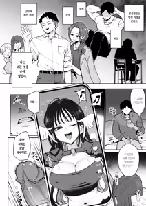 Page 3 of Konyakusha no Imouto wa Kao SSR, Seikaku Saiaku Jigoku no Ero Dance Onna. | 약혼녀의 여동생은 얼굴 SSR, 성격 최악 - preview thumbnail