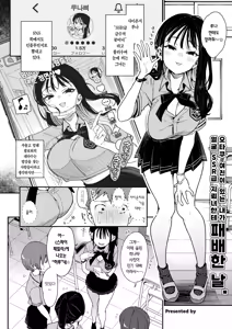 Page 45 of Konyakusha no Imouto wa Kao SSR, Seikaku Saiaku Jigoku no Ero Dance Onna. | 약혼녀의 여동생은 얼굴 SSR, 성격 최악 - preview thumbnail
