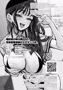 Page 69 of Konyakusha no Imouto wa Kao SSR, Seikaku Saiaku Jigoku no Ero Dance Onna. | 약혼녀의 여동생은 얼굴 SSR, 성격 최악 - preview thumbnail