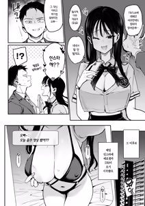 Page 9 of Konyakusha no Imouto wa Kao SSR, Seikaku Saiaku Jigoku no Ero Dance Onna. | 약혼녀의 여동생은 얼굴 SSR, 성격 최악 - preview thumbnail