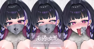 Page 323 of misssouthsea / 南海つなみ🌊 - preview thumbnail