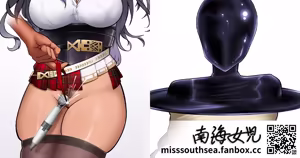 Page 697 of misssouthsea / 南海つなみ🌊 - preview thumbnail
