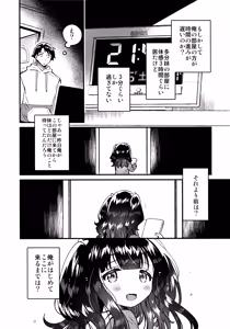 Page 22 of Ikuukan no Imouto - preview thumbnail