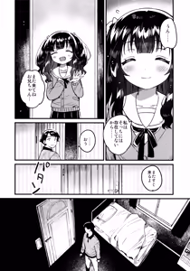 Page 3 of Ikuukan no Imouto - preview thumbnail