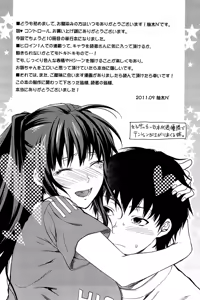 Page 225 of Sister ♥ Control  | Elder Sister - preview thumbnail