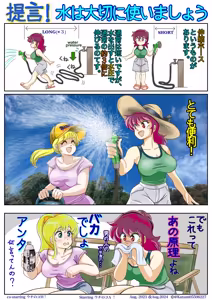 Page 139 of Artist:Katsun05506227 - preview thumbnail