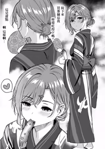 Page 16 of Madoromi - preview thumbnail