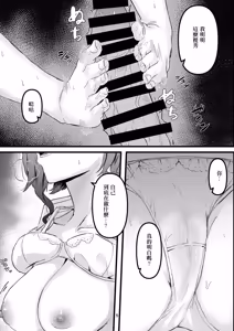 Page 3 of Madoromi - preview thumbnail