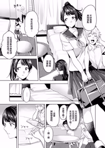Page 3 of Asakura Nana wa Nandemo Shitteiru | 朝倉菜菜其實什麼都知道 - preview thumbnail