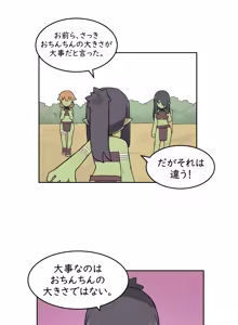 Page 1485 of AZA!!🔞 - preview thumbnail