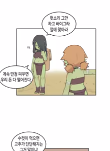 Page 1506 of AZA!!🔞 - preview thumbnail