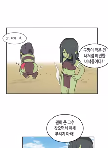 Page 1508 of AZA!!🔞 - preview thumbnail