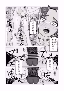 Page 32 of 無人島暮らしでムキムキ剛毛褐色化した同級生と毎日生交尾してみた - preview thumbnail