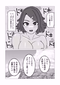 Page 43 of 無人島暮らしでムキムキ剛毛褐色化した同級生と毎日生交尾してみた - preview thumbnail