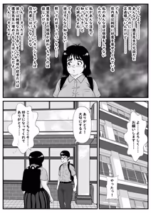 Page 115 of Finder o Nozoku Kanojo o Boku wa Totteita - preview thumbnail
