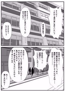 Page 116 of Finder o Nozoku Kanojo o Boku wa Totteita - preview thumbnail