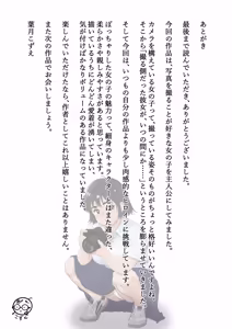Page 120 of Finder o Nozoku Kanojo o Boku wa Totteita - preview thumbnail