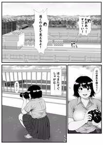 Page 16 of Finder o Nozoku Kanojo o Boku wa Totteita - preview thumbnail