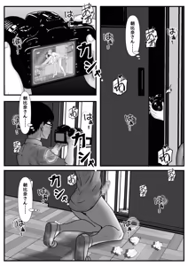 Page 75 of Finder o Nozoku Kanojo o Boku wa Totteita - preview thumbnail