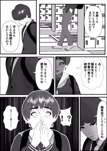 Page 176 of Boyish na Onnanoko no Hanashi. Sonna Kanojo ni Koishita Hanashi. Sonna Kanojo ga Bitch datta Hanashi. - preview thumbnail
