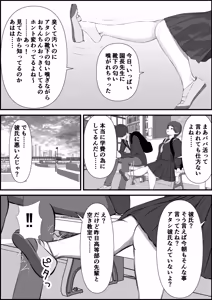 Page 178 of Boyish na Onnanoko no Hanashi. Sonna Kanojo ni Koishita Hanashi. Sonna Kanojo ga Bitch datta Hanashi. - preview thumbnail